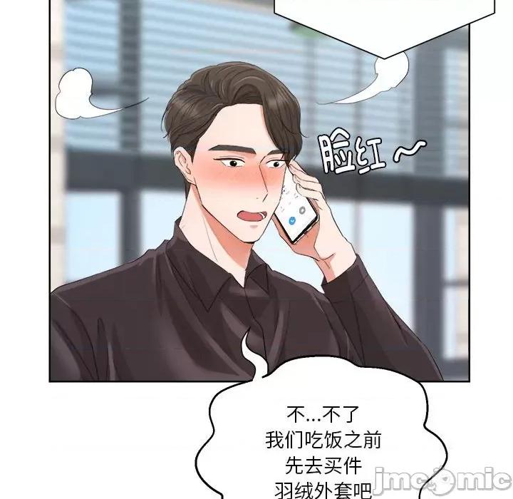 他俩绝对有情况 他俩绝对有情况-他俩绝对有情况 第4话 第50页