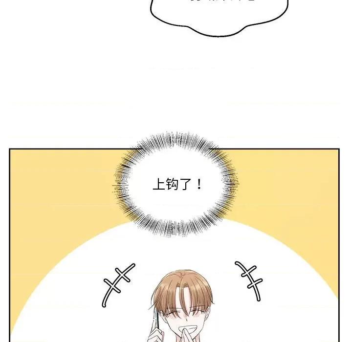 他俩绝对有情况 他俩绝对有情况-他俩绝对有情况 第4话 第51页