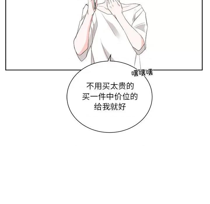 他俩绝对有情况 他俩绝对有情况-他俩绝对有情况 第4话 第52页