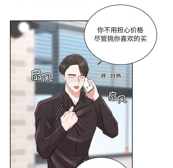 他俩绝对有情况 他俩绝对有情况-他俩绝对有情况 第4话 第53页