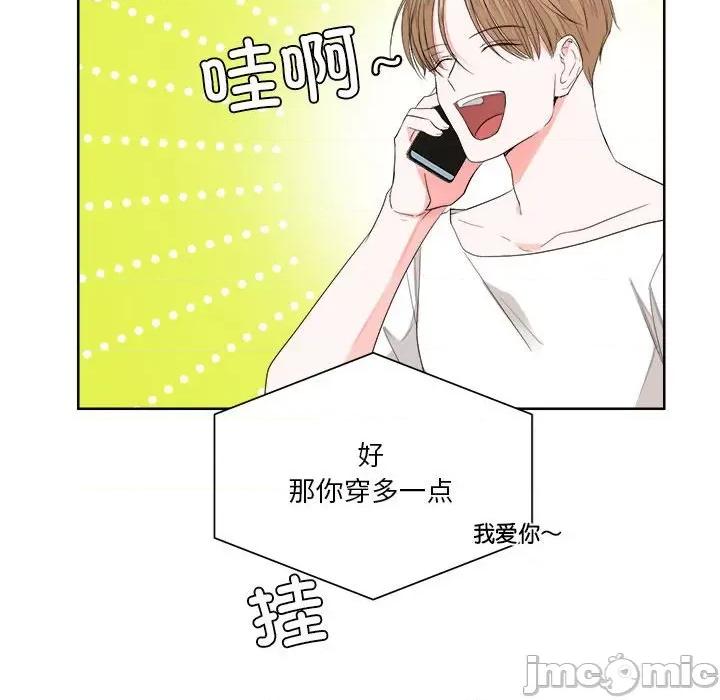 他俩绝对有情况 他俩绝对有情况-他俩绝对有情况 第4话 第55页