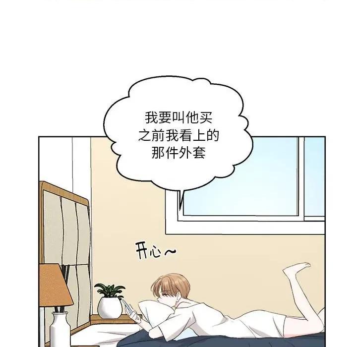 他俩绝对有情况 他俩绝对有情况-他俩绝对有情况 第4话 第58页