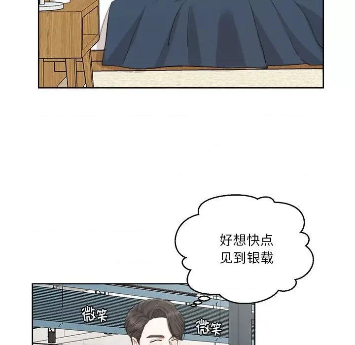 他俩绝对有情况 他俩绝对有情况-他俩绝对有情况 第4话 第59页