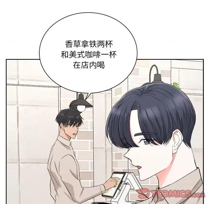 他俩绝对有情况 他俩绝对有情况-他俩绝对有情况 第4话 第66页