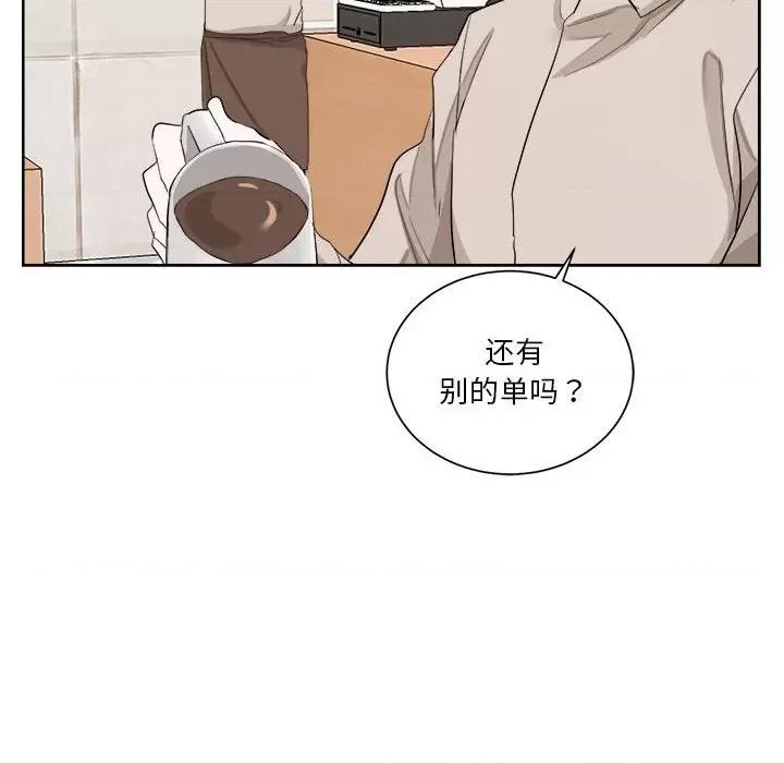 他俩绝对有情况 他俩绝对有情况-他俩绝对有情况 第4话 第67页