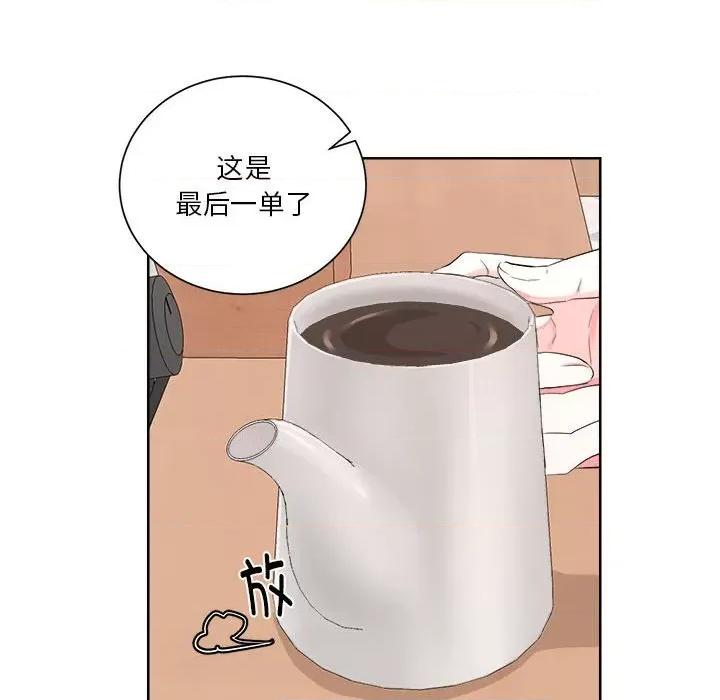 他俩绝对有情况 他俩绝对有情况-他俩绝对有情况 第4话 第68页