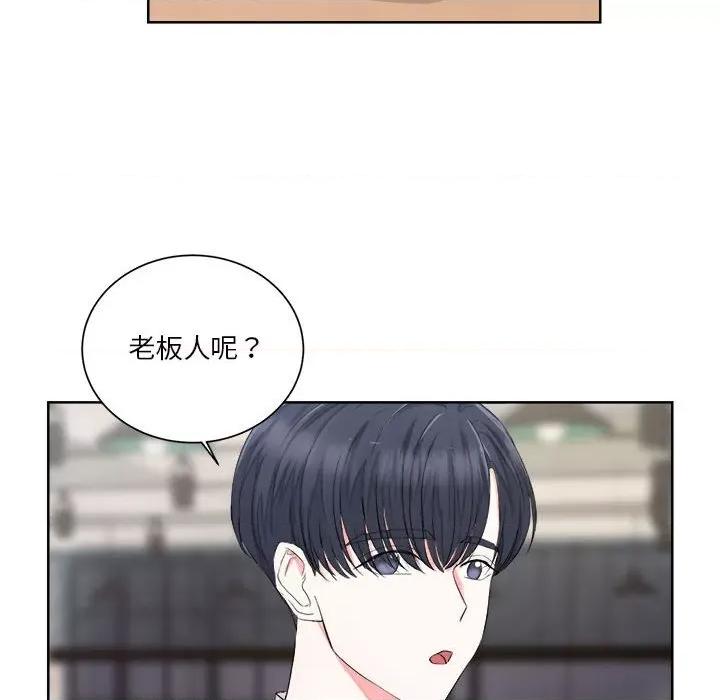 他俩绝对有情况 他俩绝对有情况-他俩绝对有情况 第4话 第69页