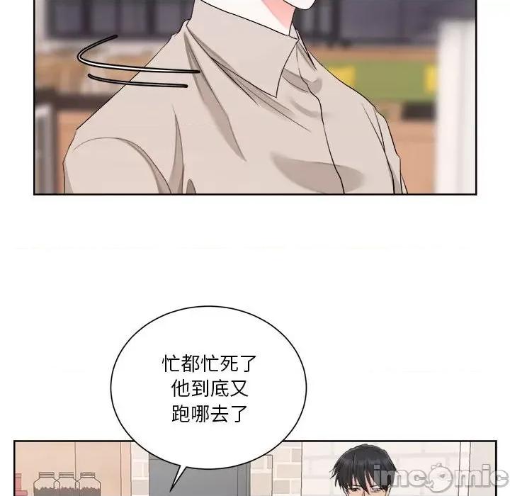他俩绝对有情况 他俩绝对有情况-他俩绝对有情况 第4话 第70页