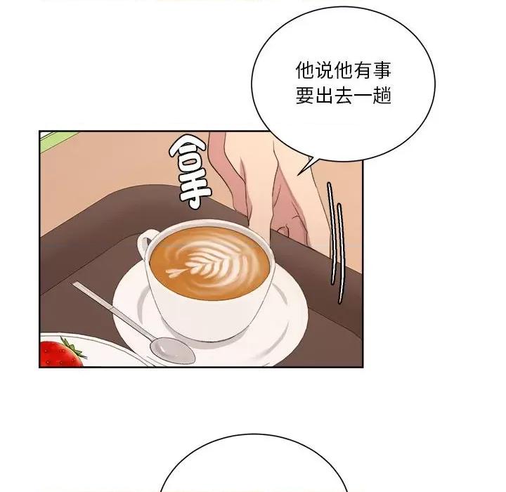 他俩绝对有情况 他俩绝对有情况-他俩绝对有情况 第4话 第72页