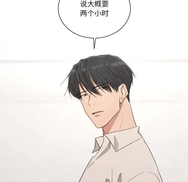 他俩绝对有情况 他俩绝对有情况-他俩绝对有情况 第4话 第73页