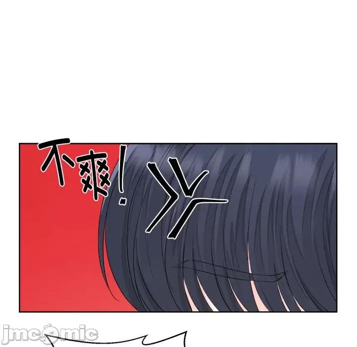 他俩绝对有情况 他俩绝对有情况-他俩绝对有情况 第4话 第75页