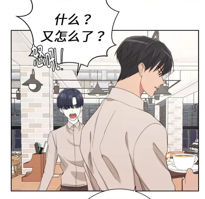 他俩绝对有情况 他俩绝对有情况-他俩绝对有情况 第4话 第76页