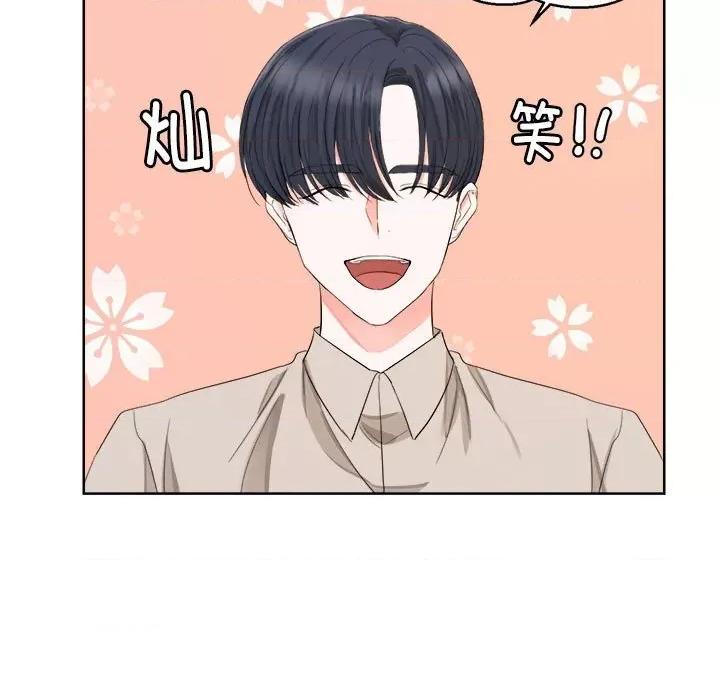 他俩绝对有情况 他俩绝对有情况-他俩绝对有情况 第4话 第78页