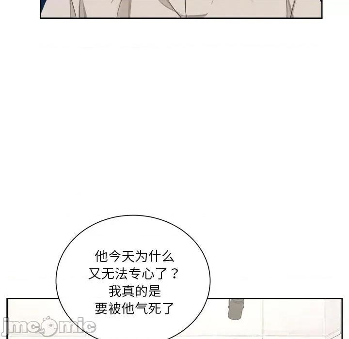 他俩绝对有情况 他俩绝对有情况-他俩绝对有情况 第4话 第80页