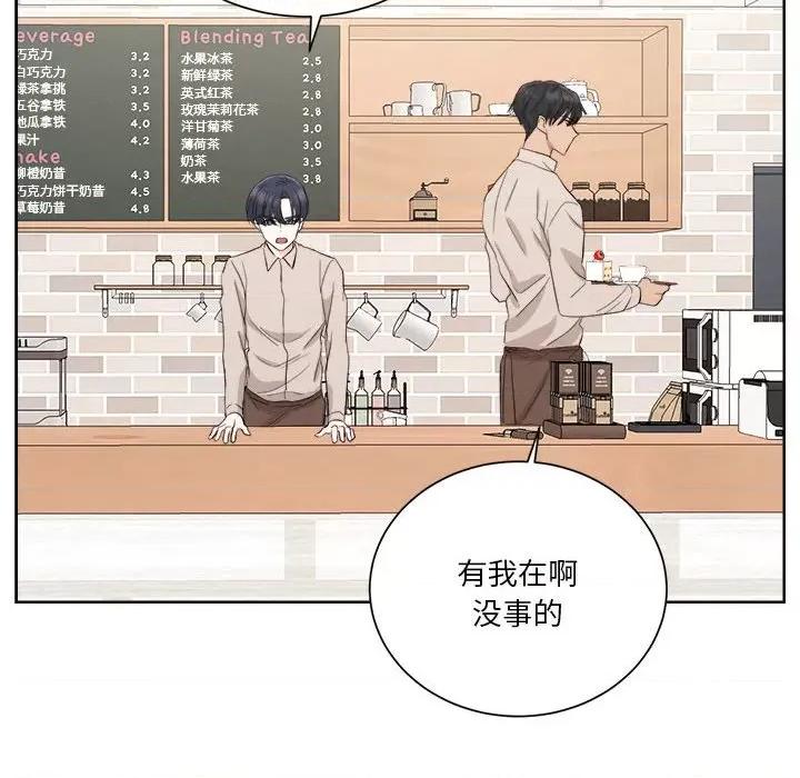 他俩绝对有情况 他俩绝对有情况-他俩绝对有情况 第4话 第81页