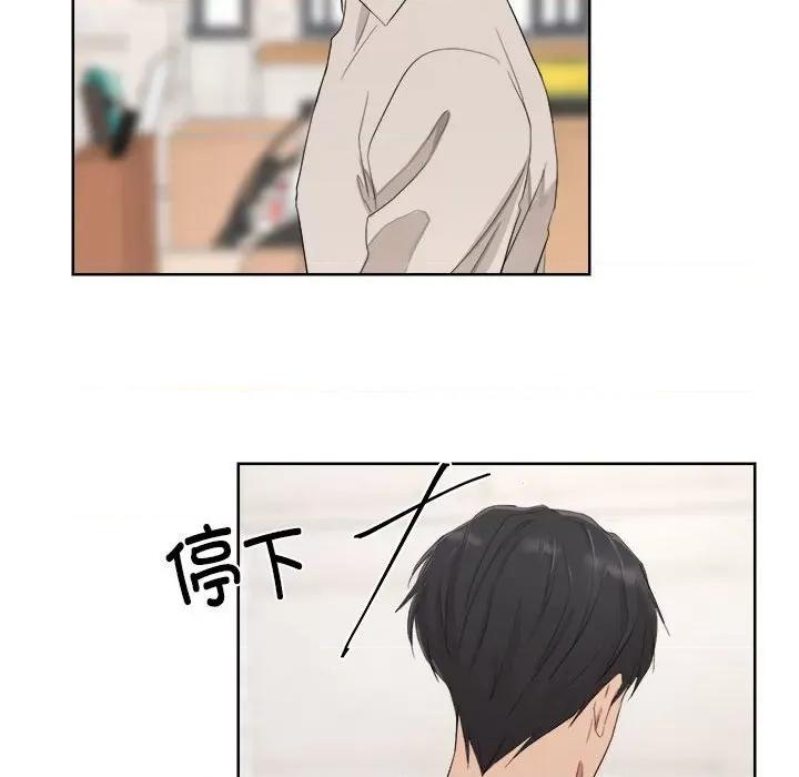 他俩绝对有情况 他俩绝对有情况-他俩绝对有情况 第4话 第83页