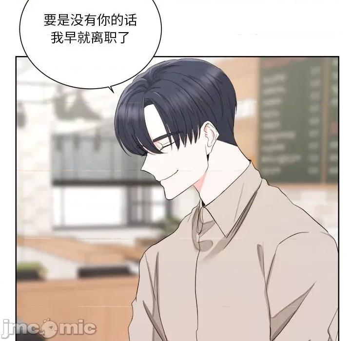 他俩绝对有情况 他俩绝对有情况-他俩绝对有情况 第4话 第85页