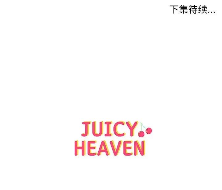 他俩绝对有情况 他俩绝对有情况-他俩绝对有情况 第4话 第94页