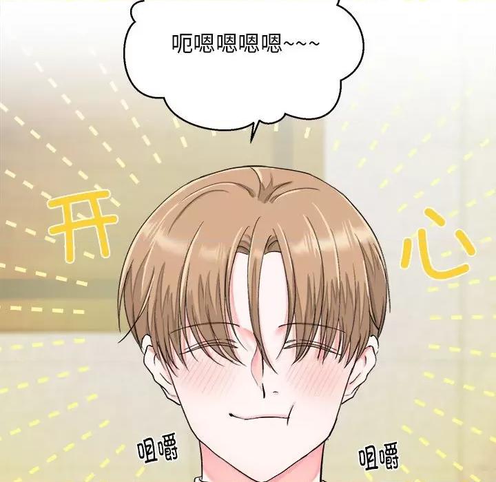 他俩绝对有情况 他俩绝对有情况-他俩绝对有情况 第5话 第7页