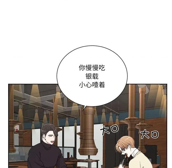 他俩绝对有情况 他俩绝对有情况-他俩绝对有情况 第5话 第9页