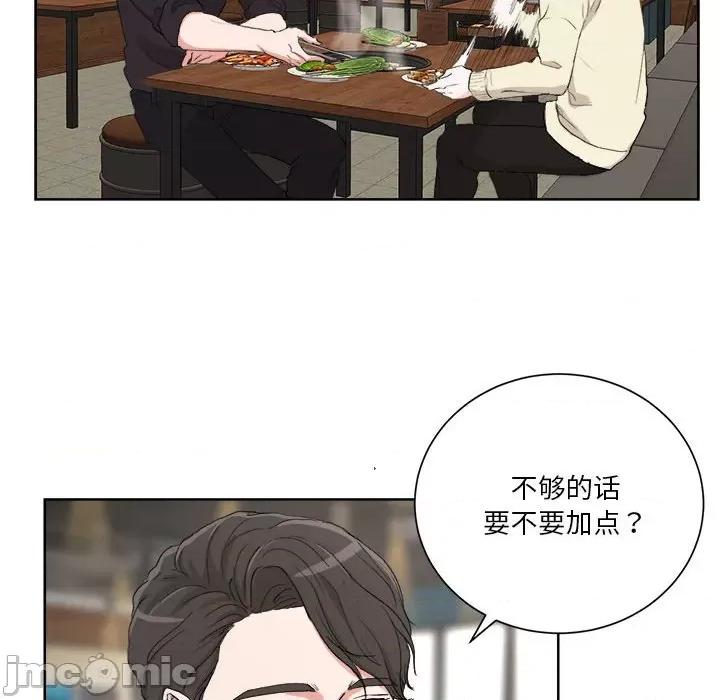 他俩绝对有情况 他俩绝对有情况-他俩绝对有情况 第5话 第10页