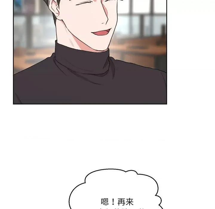 他俩绝对有情况 他俩绝对有情况-他俩绝对有情况 第5话 第11页