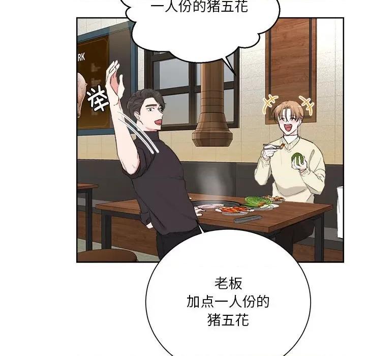 他俩绝对有情况 他俩绝对有情况-他俩绝对有情况 第5话 第12页