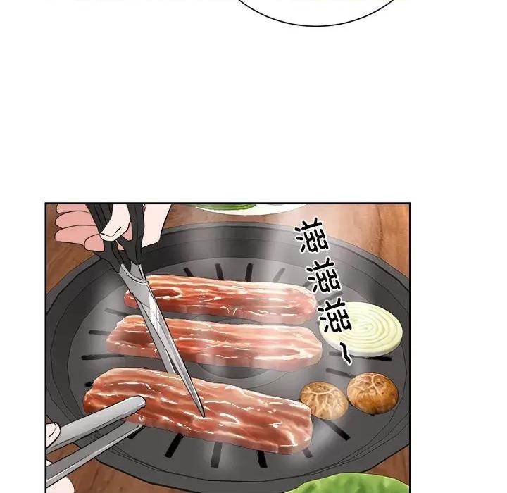 他俩绝对有情况 他俩绝对有情况-他俩绝对有情况 第5话 第13页