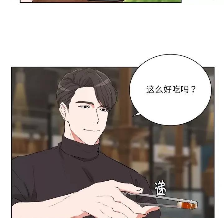他俩绝对有情况 他俩绝对有情况-他俩绝对有情况 第5话 第14页