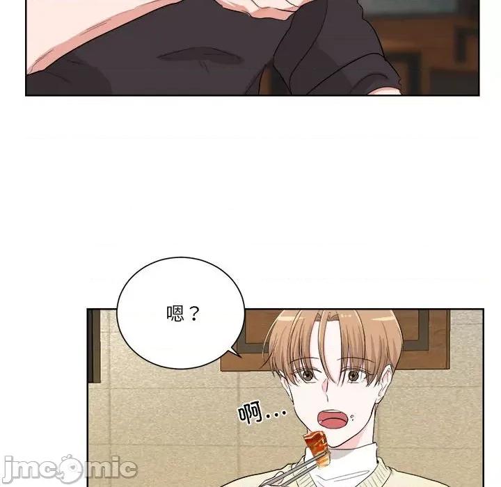 他俩绝对有情况 他俩绝对有情况-他俩绝对有情况 第5话 第15页