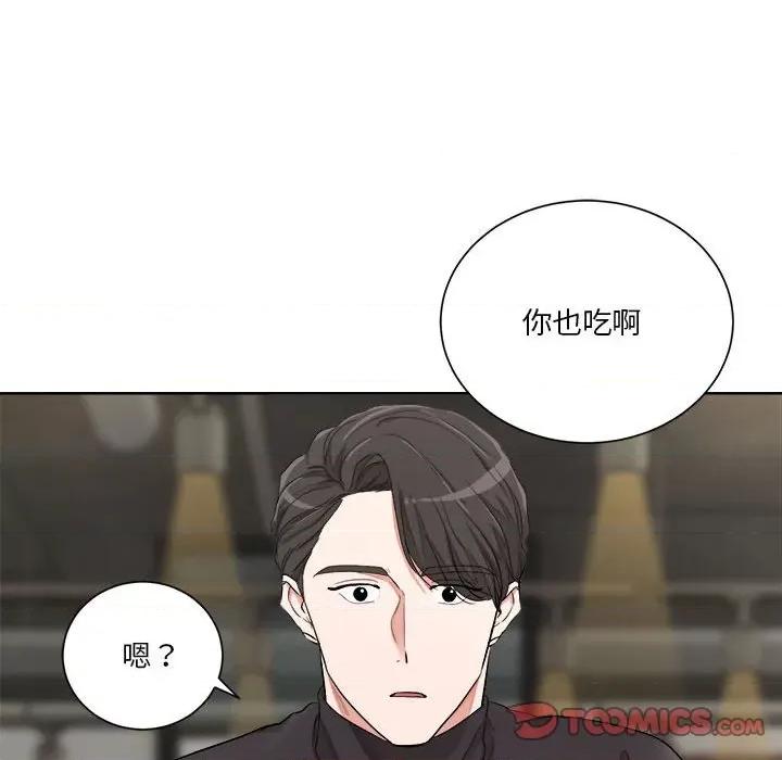 他俩绝对有情况 他俩绝对有情况-他俩绝对有情况 第5话 第18页