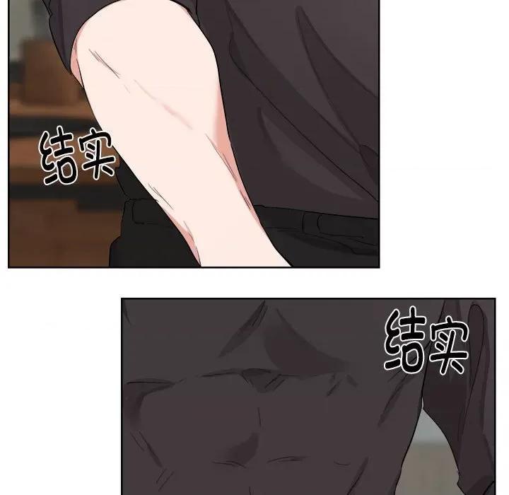 他俩绝对有情况 他俩绝对有情况-他俩绝对有情况 第5话 第21页