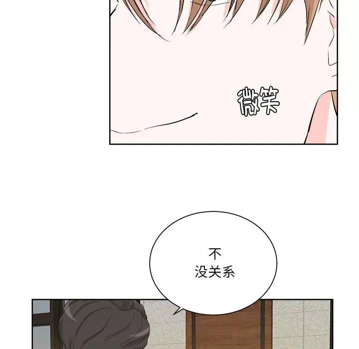 他俩绝对有情况 他俩绝对有情况-他俩绝对有情况 第5话 第23页