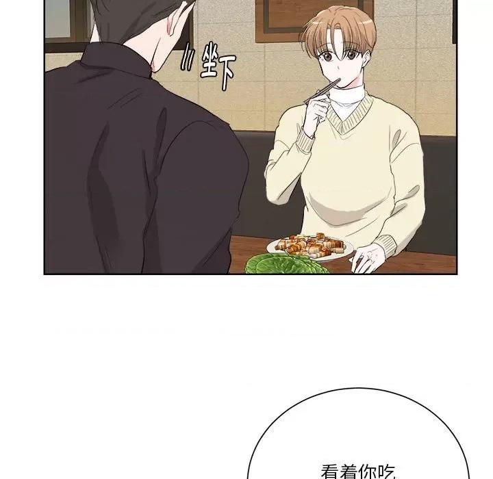 他俩绝对有情况 他俩绝对有情况-他俩绝对有情况 第5话 第24页