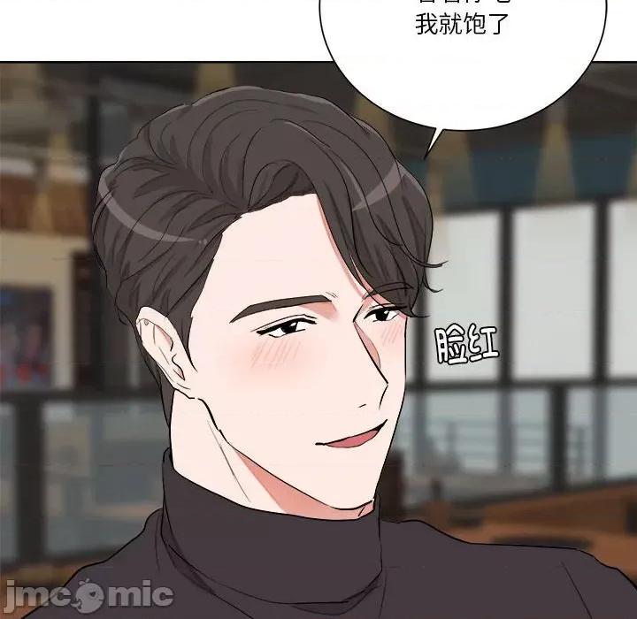 他俩绝对有情况 他俩绝对有情况-他俩绝对有情况 第5话 第25页