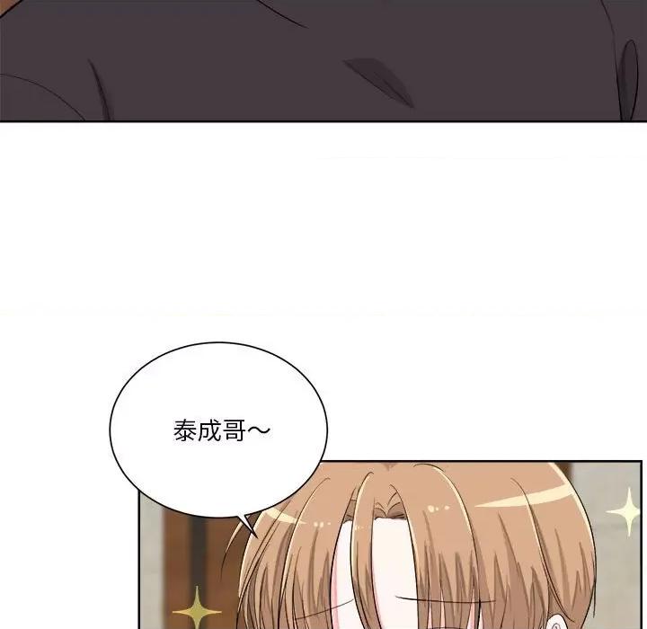 他俩绝对有情况 他俩绝对有情况-他俩绝对有情况 第5话 第26页