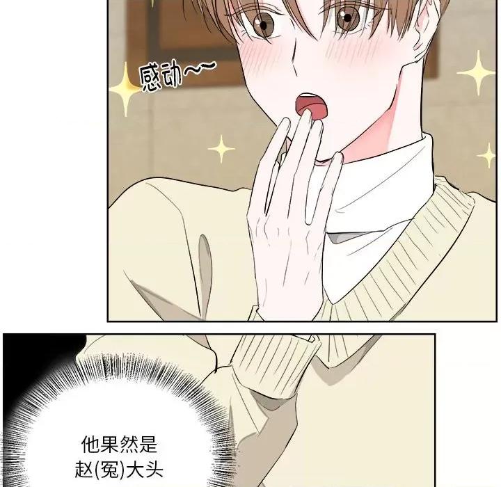 他俩绝对有情况 他俩绝对有情况-他俩绝对有情况 第5话 第27页