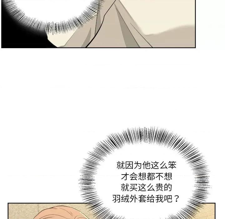 他俩绝对有情况 他俩绝对有情况-他俩绝对有情况 第5话 第28页