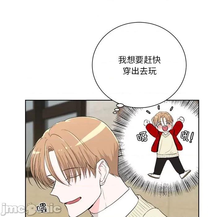 他俩绝对有情况 他俩绝对有情况-他俩绝对有情况 第5话 第30页