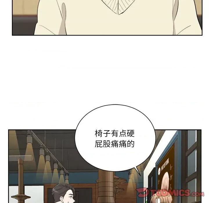 他俩绝对有情况 他俩绝对有情况-他俩绝对有情况 第5话 第34页