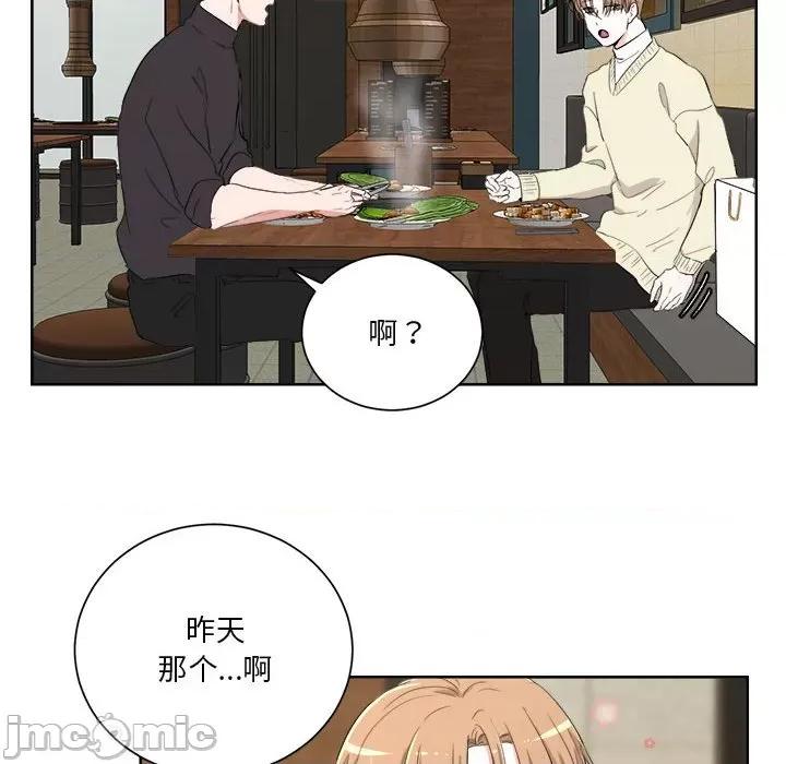 他俩绝对有情况 他俩绝对有情况-他俩绝对有情况 第5话 第35页