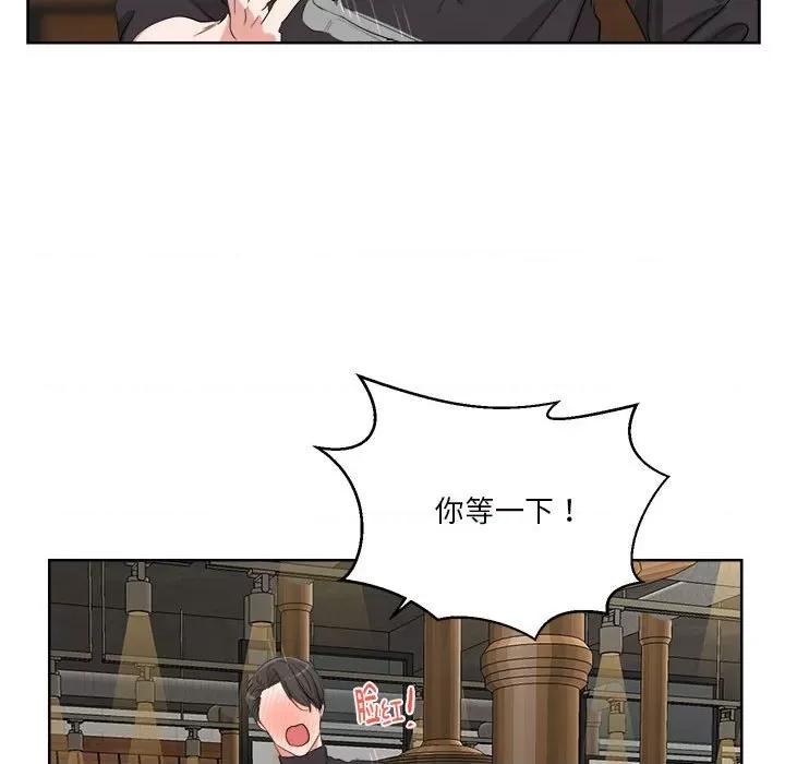 他俩绝对有情况 他俩绝对有情况-他俩绝对有情况 第5话 第38页