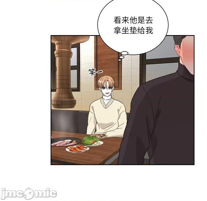 他俩绝对有情况 他俩绝对有情况-他俩绝对有情况 第5话 第40页