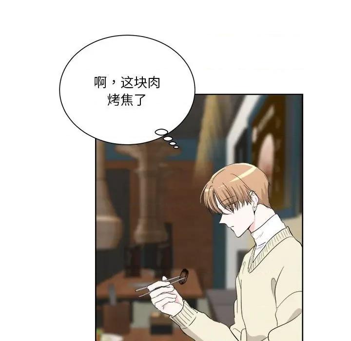 他俩绝对有情况 他俩绝对有情况-他俩绝对有情况 第5话 第41页