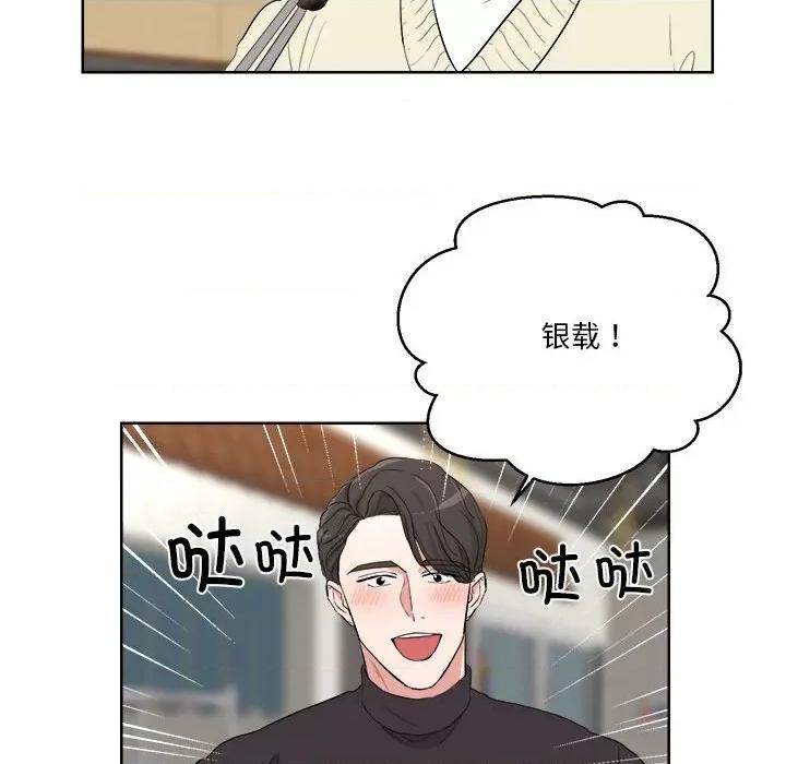 他俩绝对有情况 他俩绝对有情况-他俩绝对有情况 第5话 第43页