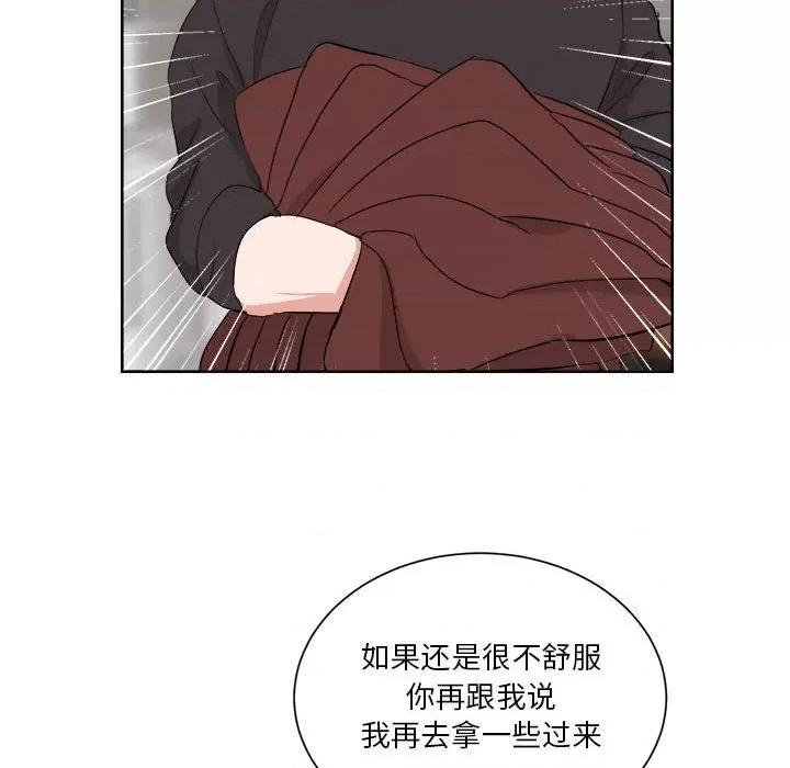 他俩绝对有情况 他俩绝对有情况-他俩绝对有情况 第5话 第44页