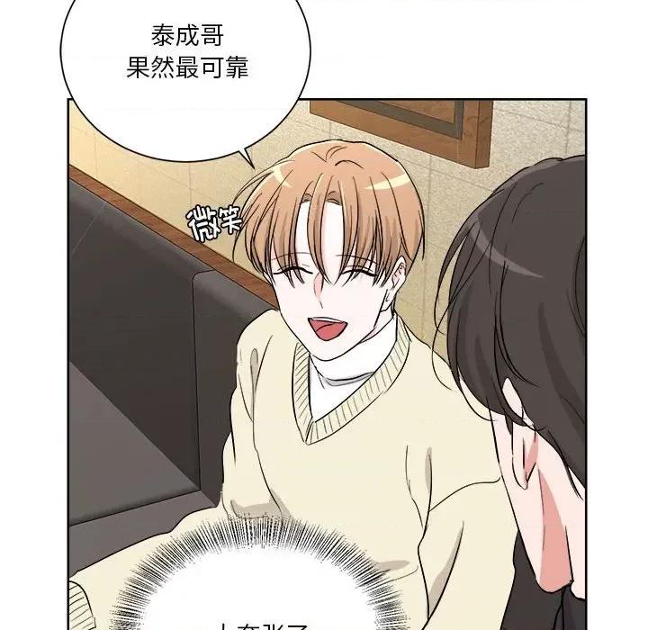 他俩绝对有情况 他俩绝对有情况-他俩绝对有情况 第5话 第47页