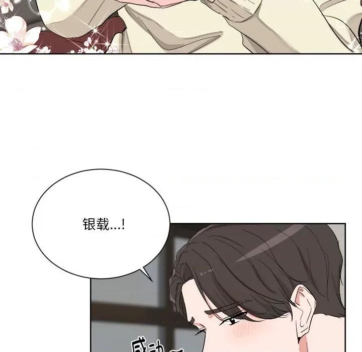 他俩绝对有情况 他俩绝对有情况-他俩绝对有情况 第5话 第51页