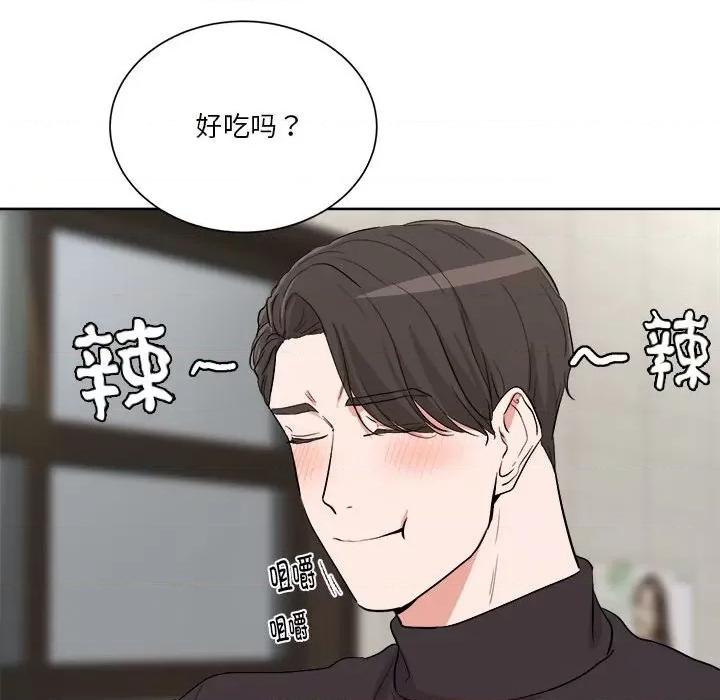 他俩绝对有情况 他俩绝对有情况-他俩绝对有情况 第5话 第54页