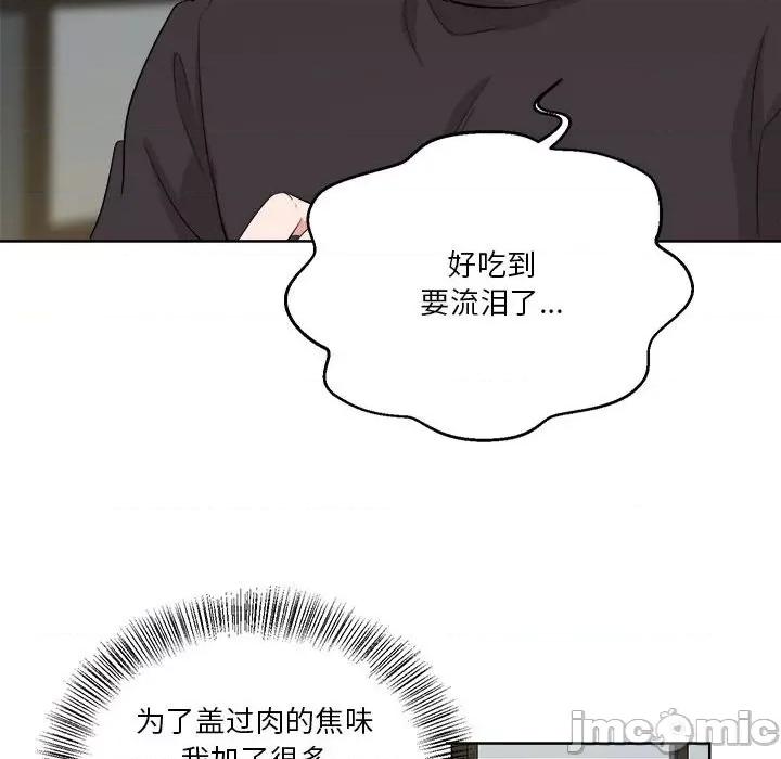 他俩绝对有情况 他俩绝对有情况-他俩绝对有情况 第5话 第55页